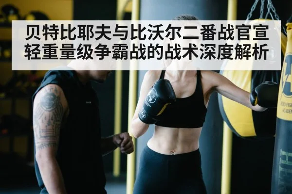 boxing training