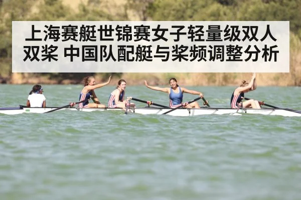 women rowing team