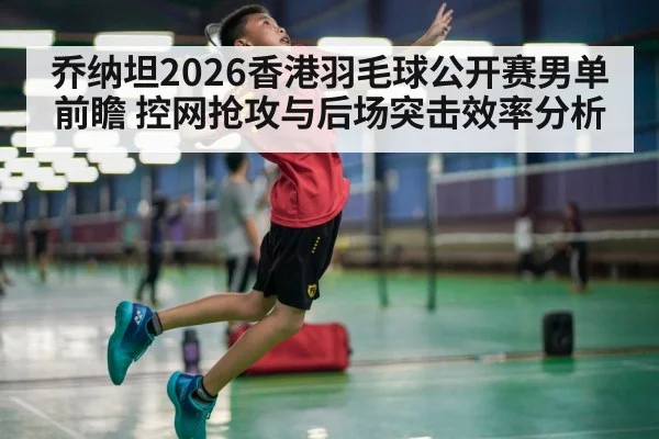 badminton player smash