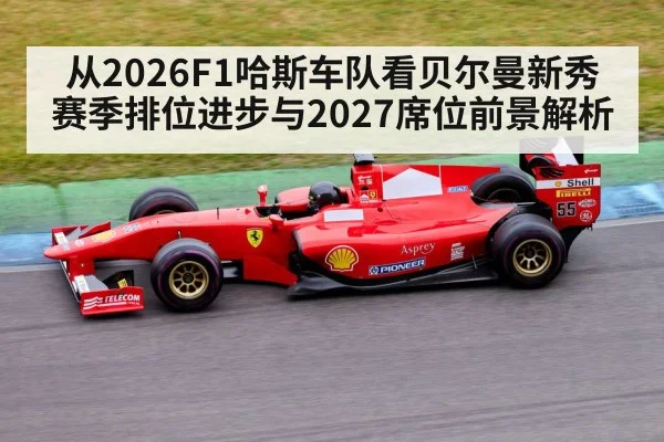 Formula 1 race car on track
